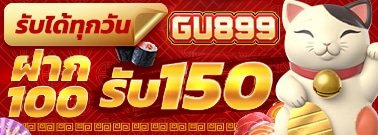 gu899